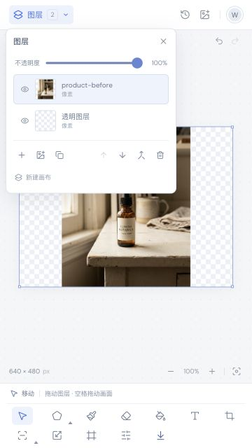 Canvas Editor 图层面板