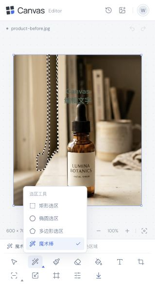 Canvas Editor 魔术棒选区